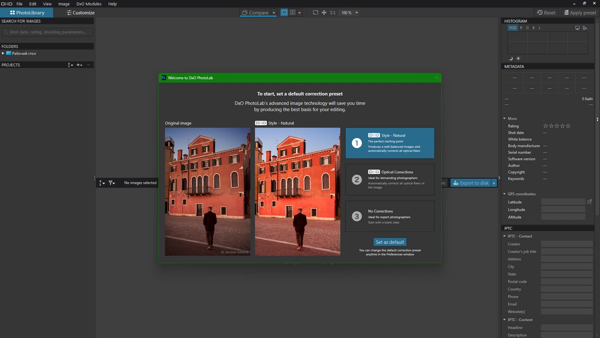 Фотредактор DxO PhotoLab Elite 8.6.0 build 589 by KpoJIuK — изображение 3