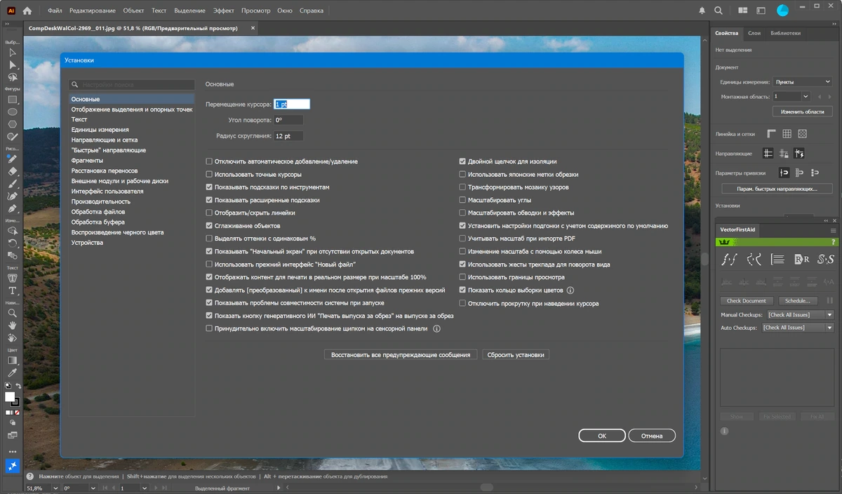 Adobe Illustrator 2026 30.6.0.109 + Plugins by 7997 — изображение 3
