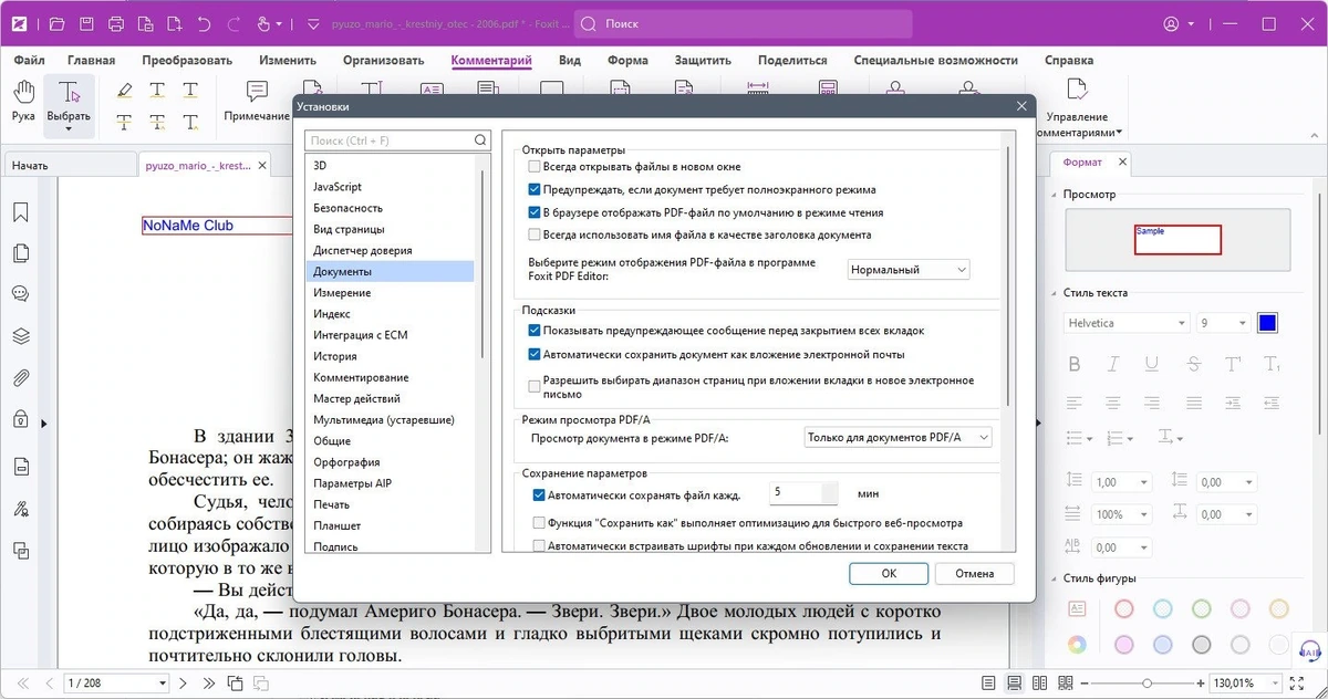 Создание PDF документа со сканера Foxit PDF Editor Pro 13.1.3.22478 Portable by 7997 — изображение 3