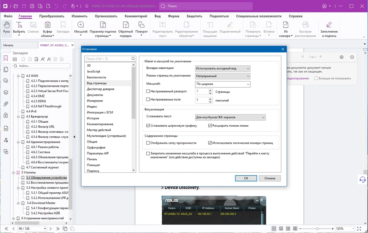 Foxit PDF Editor Pro 13.1.2.22442 Portable by 7997 — изображение 3