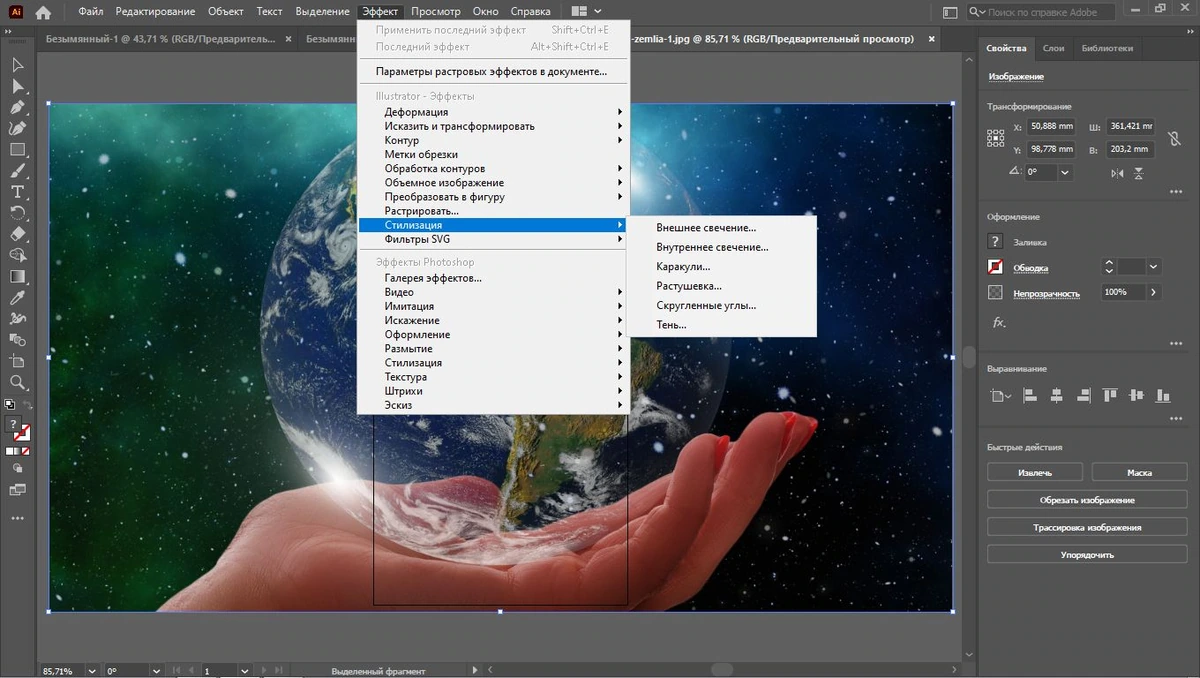 Adobe Illustrator 2021 25.4.1.498 RePack by KpoJIuK — изображение 3