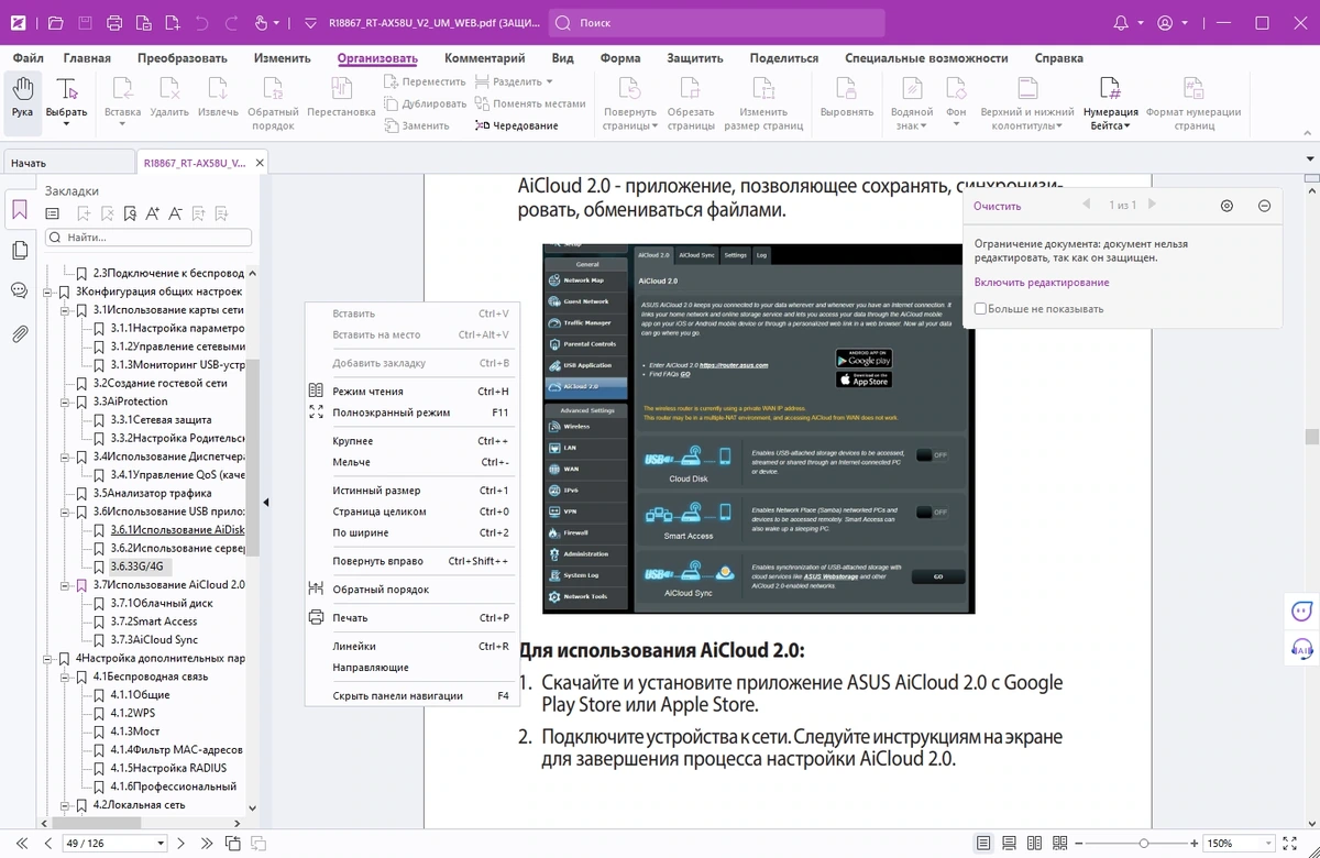 Foxit PDF Editor Pro 2024.2.2.25170 Portable by 7997 — изображение 3
