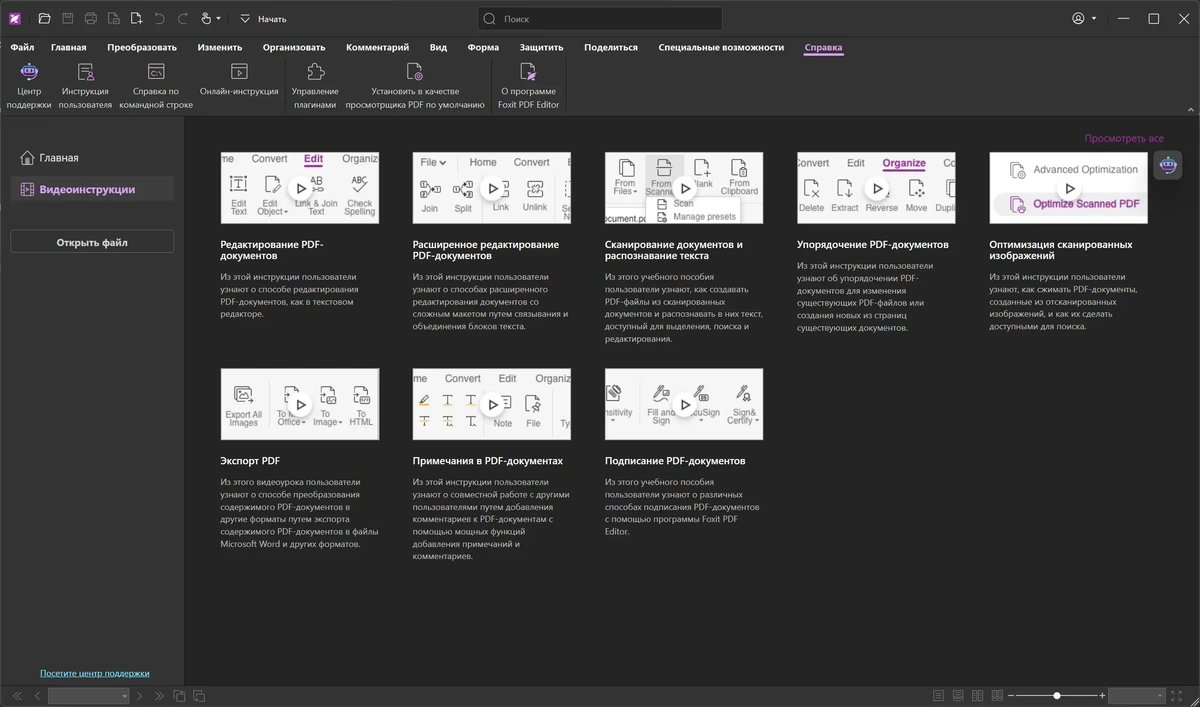 Foxit PDF Editor Pro Perpetual 14.0.3.33502 by 7997 — изображение 3