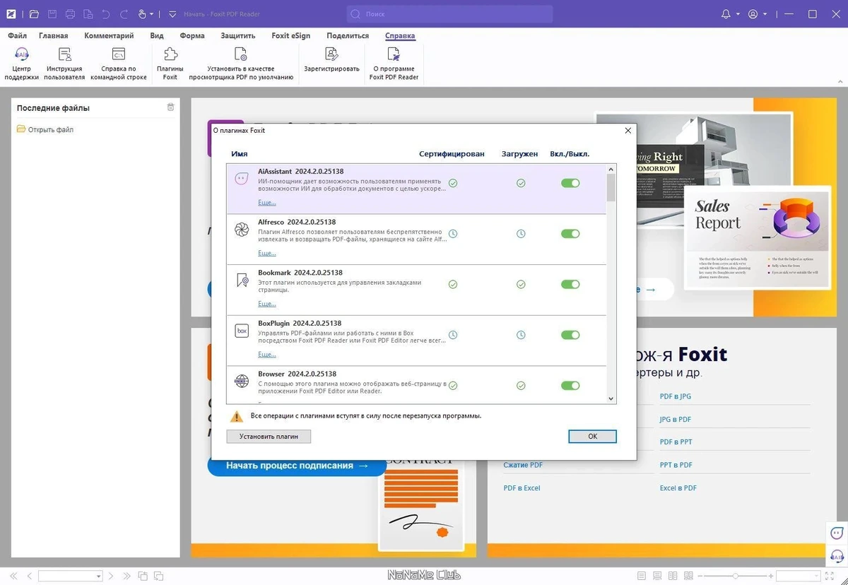 Foxit PDF Reader 2024.2.0.25138 — изображение 3