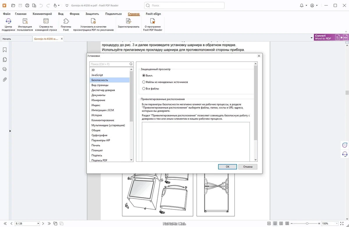 Foxit PDF Reader 2024.2.1.25153 — изображение 3