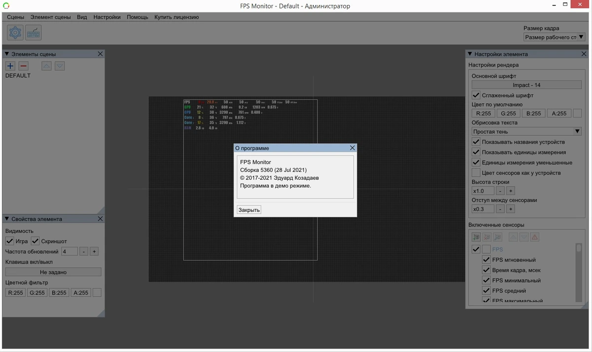 FPS Monitor 5360 — изображение 3