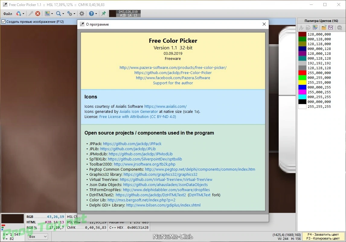 Free Color Picker работа с цветовой палитрой 1.1 Portable — изображение 3