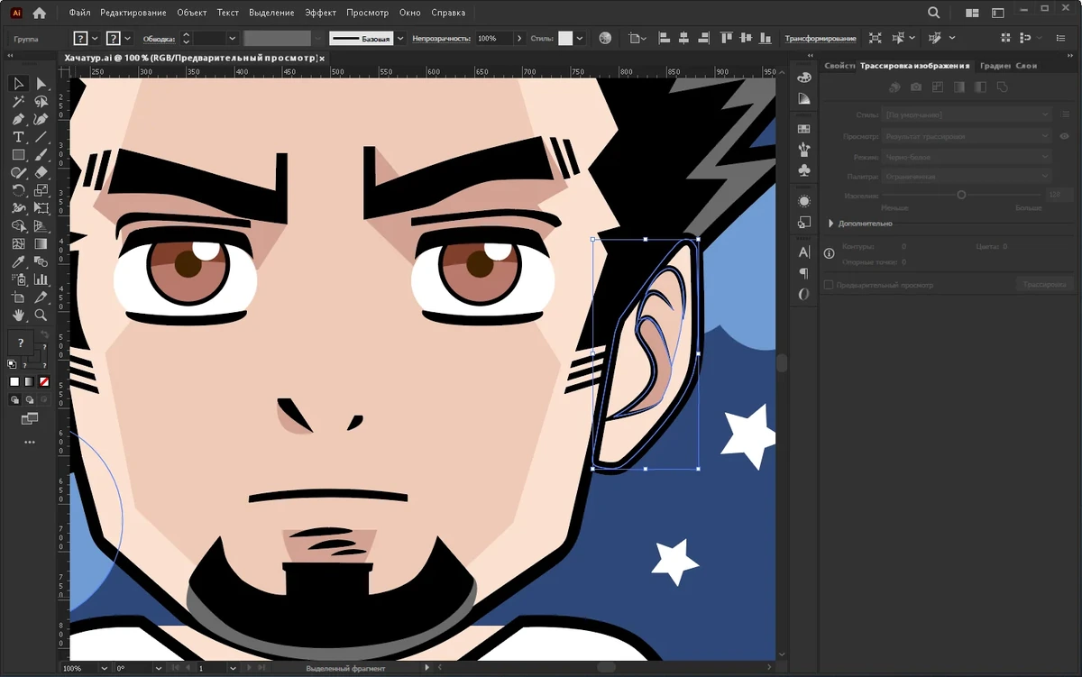 Adobe Illustrator 2023 (27.0.1.620) Portable by XpucT — изображение 3