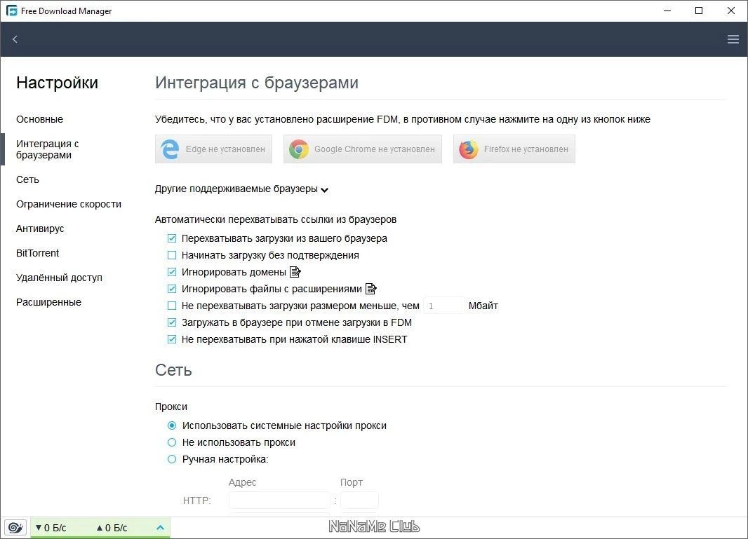 Free Download Manager 6.22.0.5712 + Portable — изображение 3