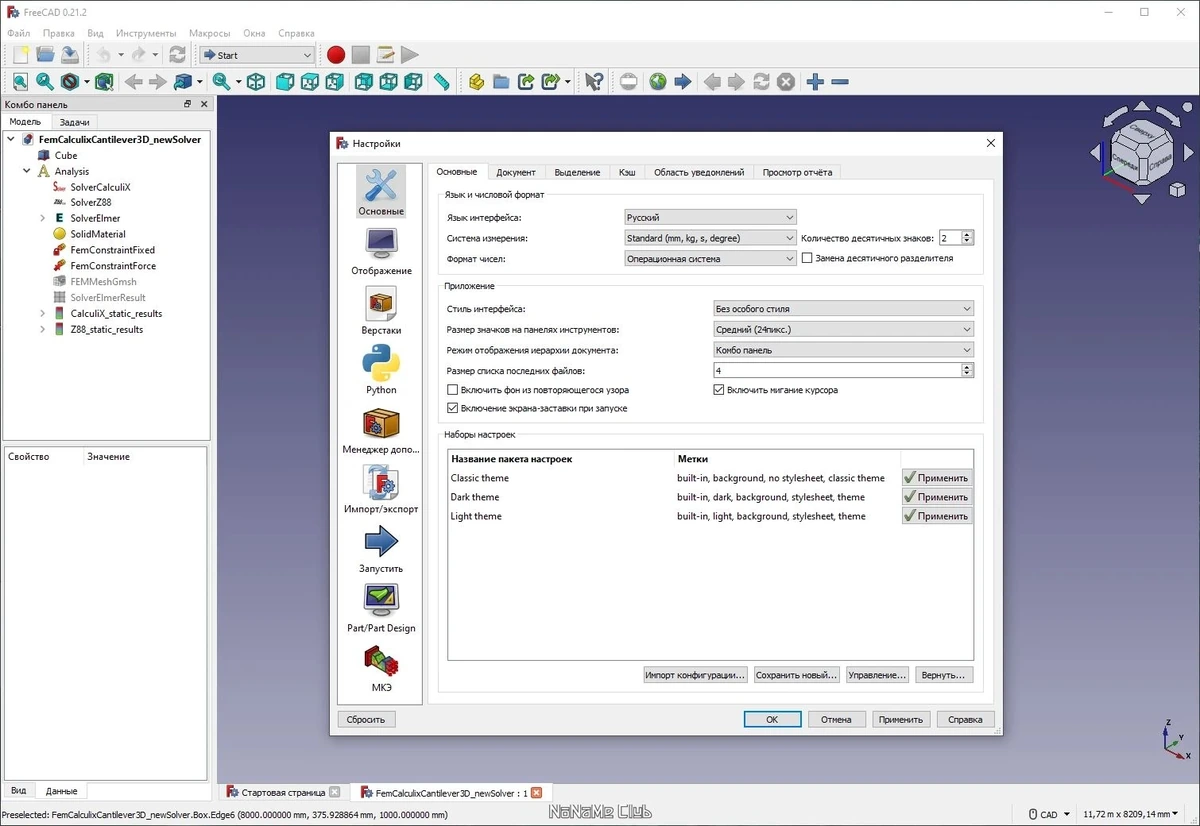 FreeCAD 0.21.2 + Portable — изображение 3