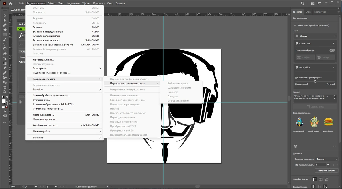 Adobe Illustrator 2024 28.5.0.132 + Plug-ins (x64) Portable by 7997 — изображение 3