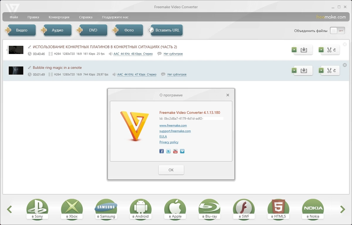 Freemake Video Converter 4.1.13.180 Полная + Портативная версии by elchupacabra — изображение 3