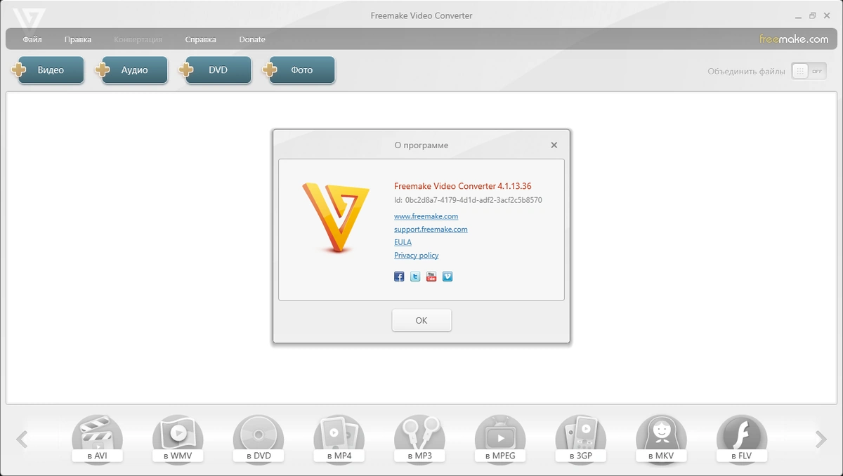 Freemake Video Converter 4.1.13.36 RePack (& Portable) by elchupacabra — изображение 3