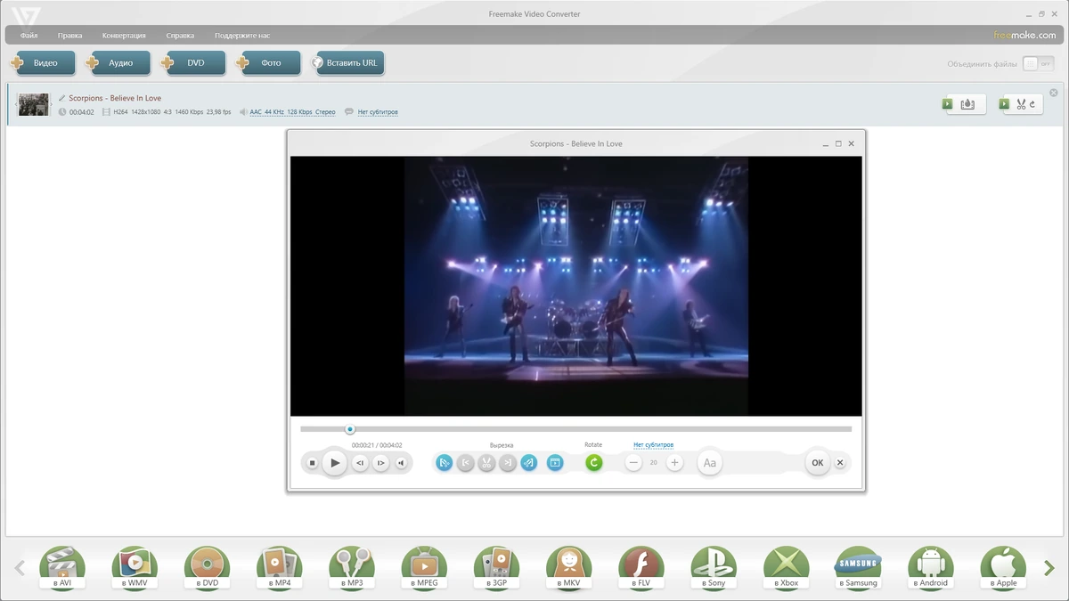 Freemake Video Converter 5.0.0.10 by elchupacabra — изображение 3