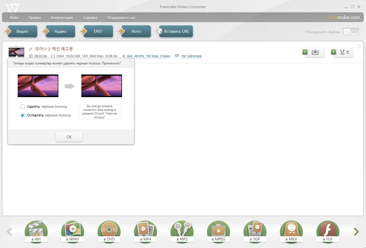 Freemake Video Converter универсальный видеоконвертер 4.1.13.205 by elchupacabra — изображение 3