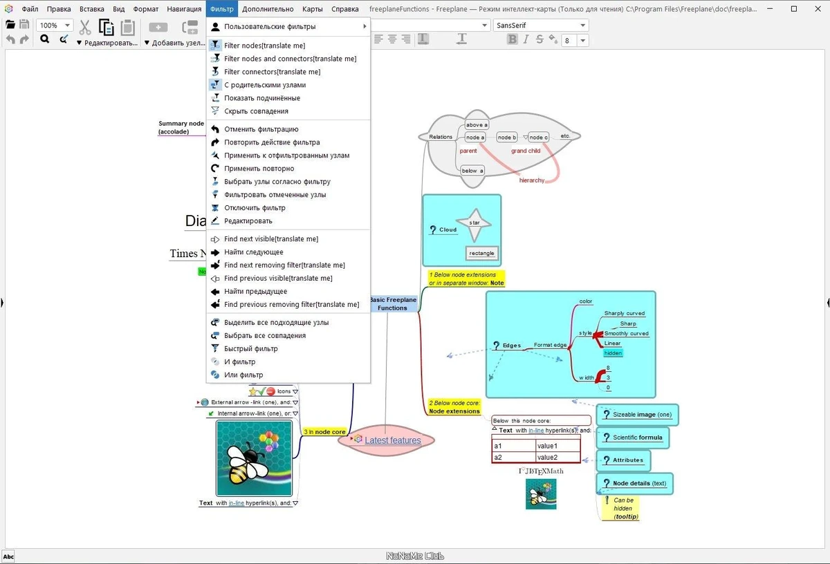 Freeplane 1.11.14 + Portable — изображение 3