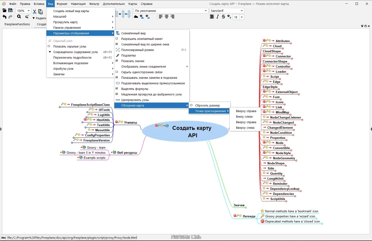 Freeplane 1.11.5 + Portable — изображение 3