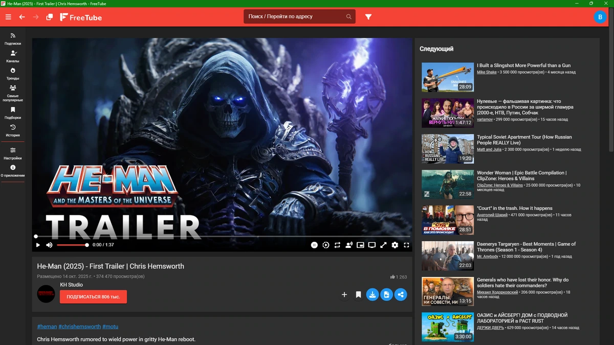 FreeTube 0.23.12 Beta by elchupacabra — изображение 3