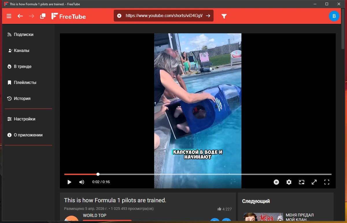 Онлайн проигрыватель FreeTube 0.24.0 Beta by elchupacabra — изображение 3