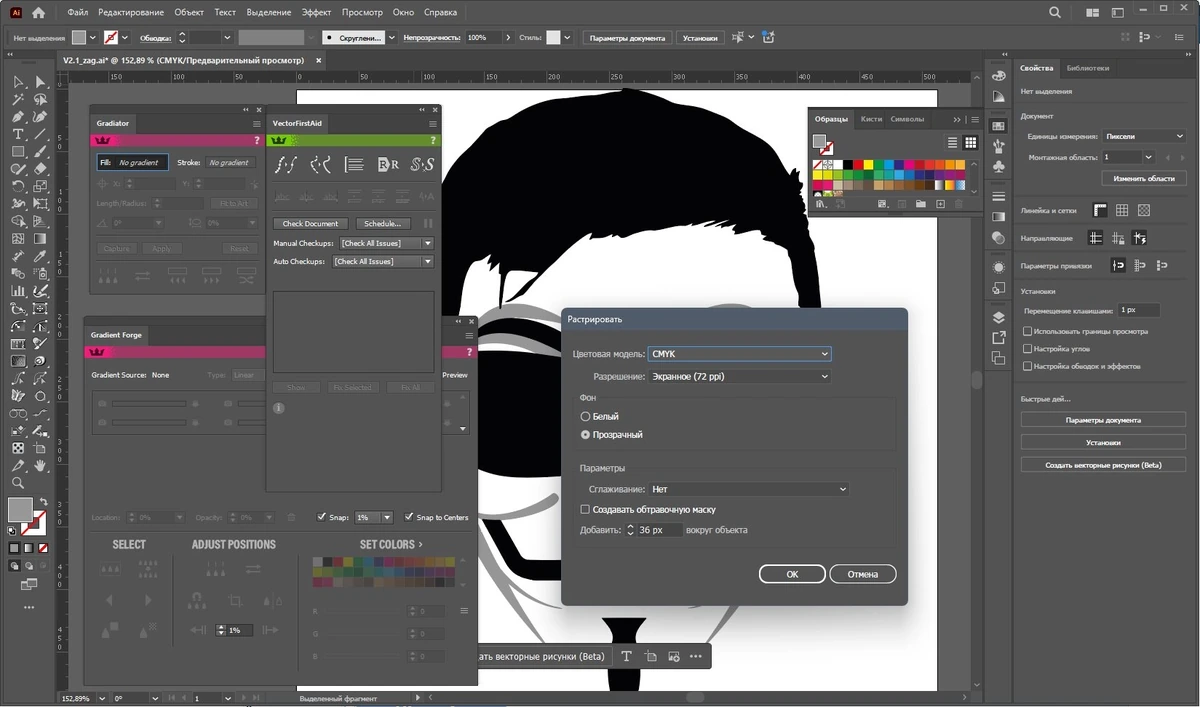 Adobe Illustrator 2024 28.6.0.709 + Plug-ins (x64) Portable by 7997 — изображение 3