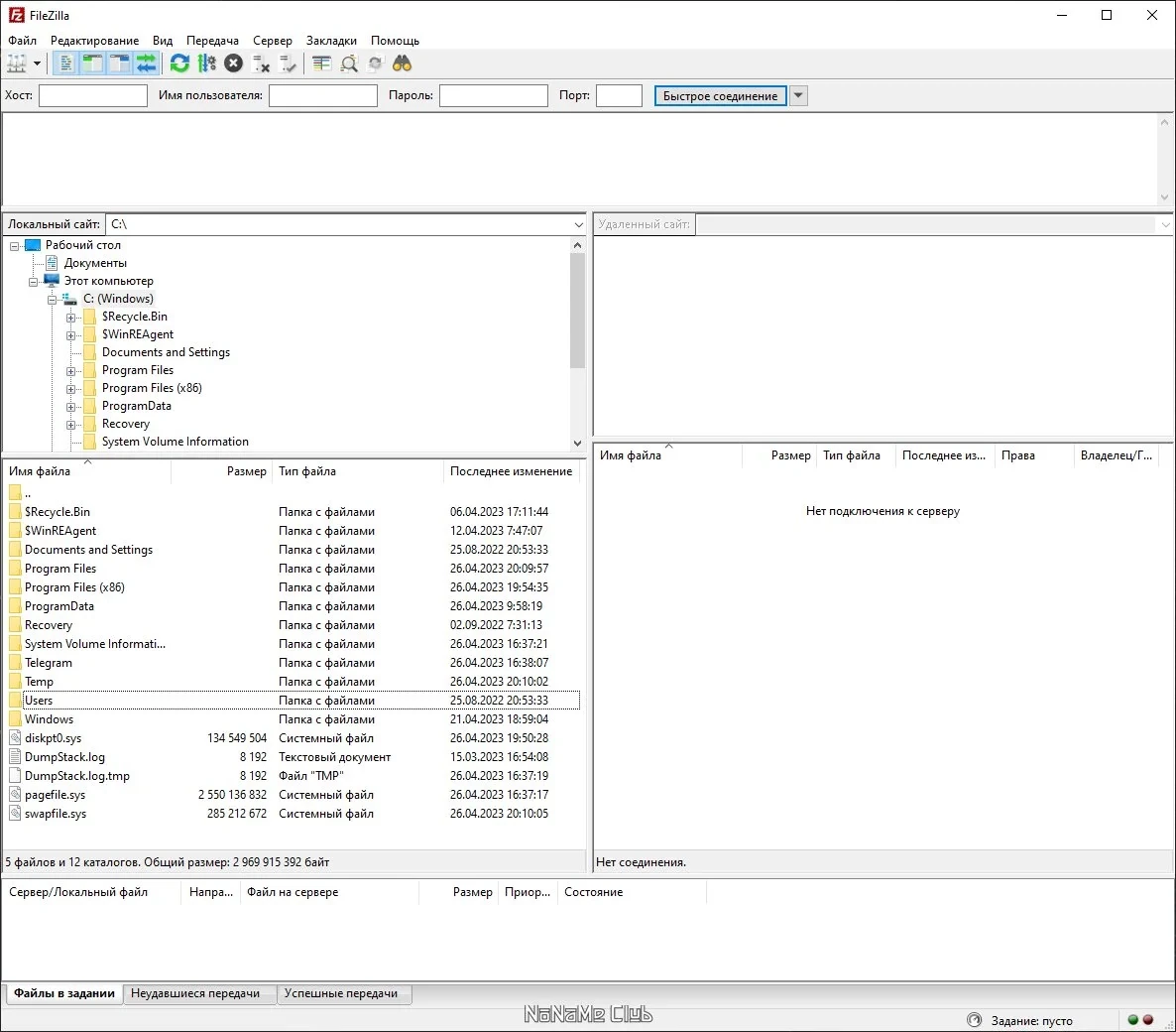 FTP клиент FileZilla 3.64.0 + Portable — изображение 3