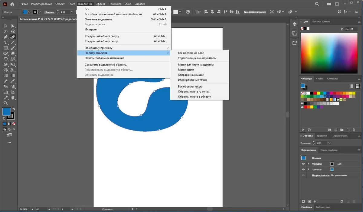 Adobe Illustrator 2024 28.6.0.709 RePack by KpoJIuK — изображение 3