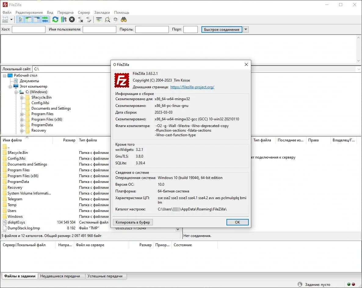 FTP загрузчик - FileZilla 3.63.2.1 + Portable — изображение 3