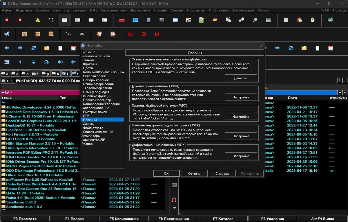 Функциональный файлменеджер Total Commander Ultima Prime 8.7 Final + Portable — изображение 3