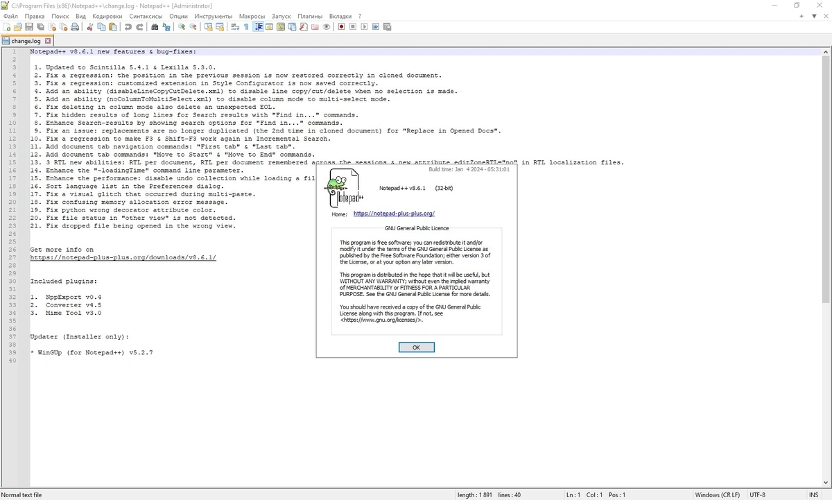Функциональный текстовый редактор - Notepad++ 8.6.1 Final + Portable — изображение 3