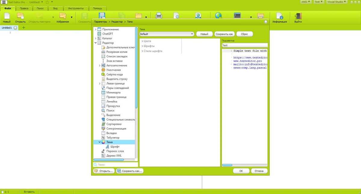 Функциональный текстовый редактор Text Editor Pro 28.4.0 + Portable + Bonus — изображение 3