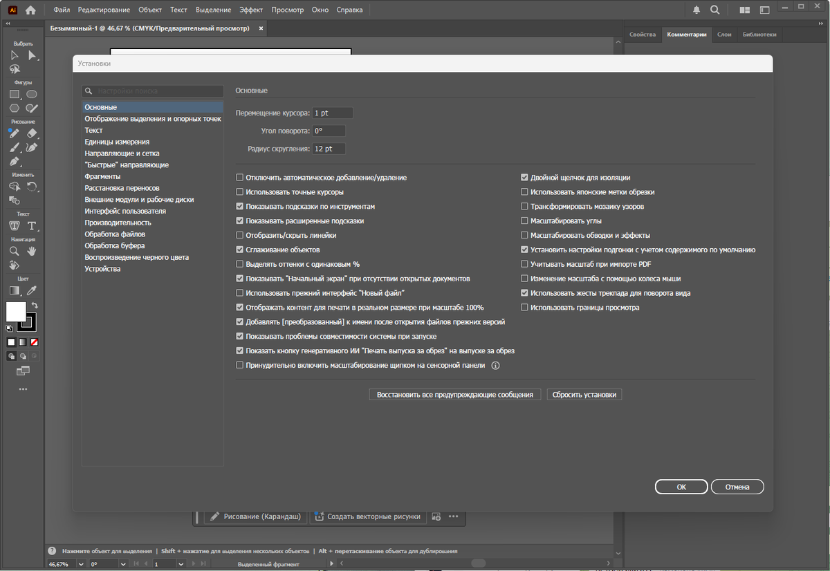 Adobe Illustrator обработка изображений 2026 30.0 — изображение 3