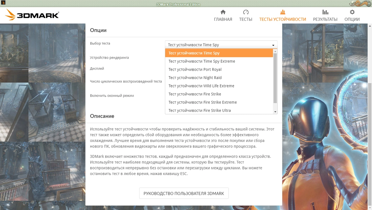 Futuremark 3DMark 2.19.7225 Developer Edition RePack by KpoJIuK — изображение 3
