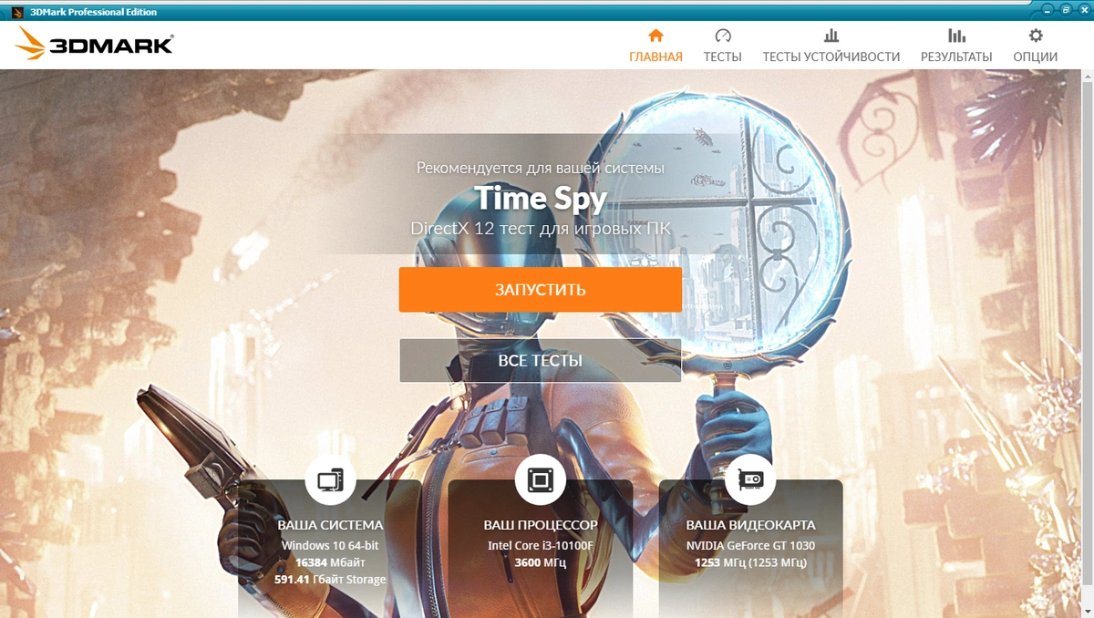 Futuremark 3DMark 2.20.7250 Developer Edition RePack by KpoJIuK — изображение 3