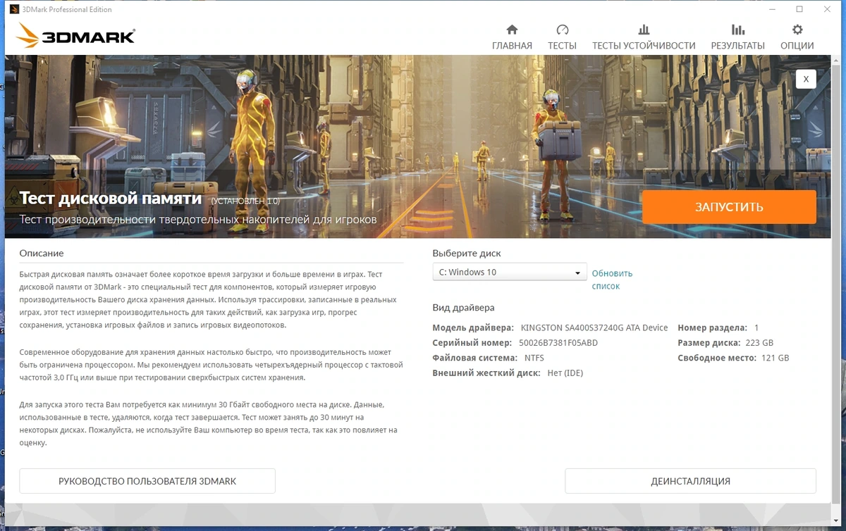 Futuremark 3DMark 2.29.8256 Professional Edition RePack by KpoJIuK — изображение 3