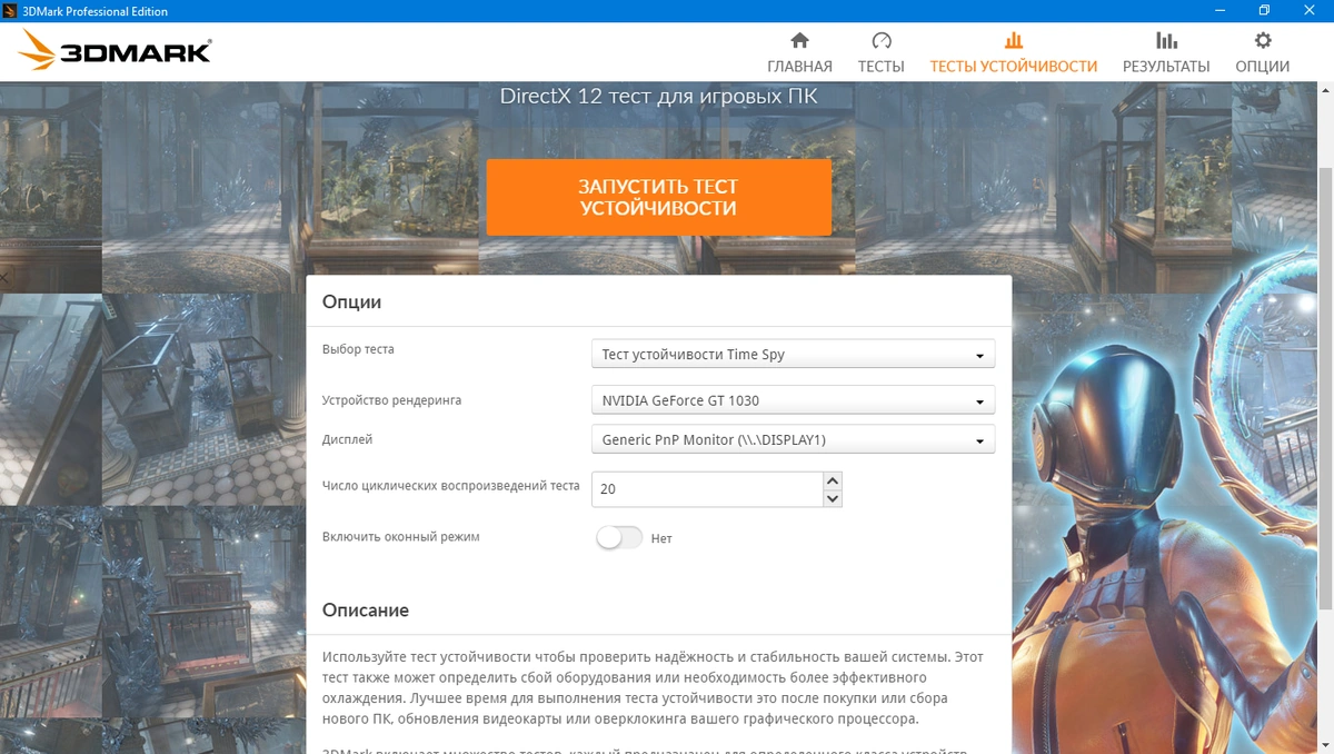 Futuremark 3DMark 2.20.7252 Professional Edition RePack by KpoJIuK — изображение 3