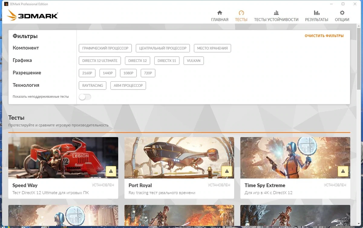 Futuremark 3DMark тест для компьютера 2.25.8056 Professional Edition RePack by KpoJIuK — изображение 3