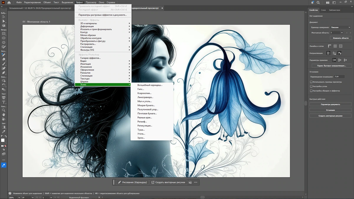 Adobe Illustrator профессиональный редактор графики 2026 30.0.0.123 by KpoJIuK — изображение 3