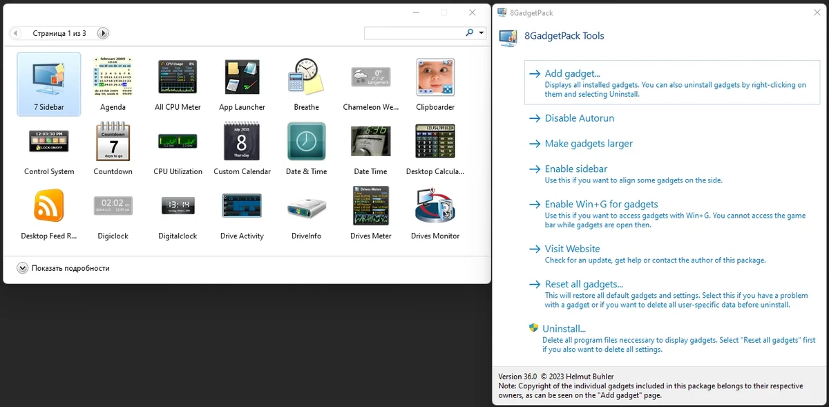 Гаджеты для Windows - 8GadgetPack 36.0 — изображение 3
