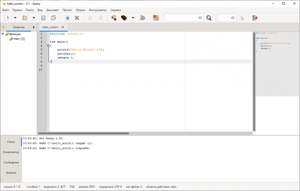 Geany 1.38.0 + Plugins — изображение 3