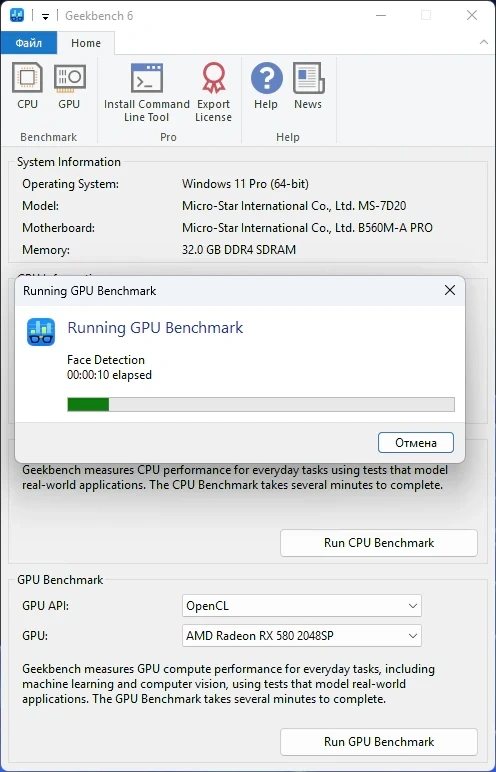 Geekbench 6.7.1 Pro by elchupacabra — изображение 3