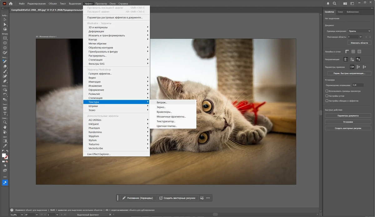 Adobe Illustrator создание графики 2026 30.0.0.123 + Plug-ins (x64) by 7997 — изображение 3