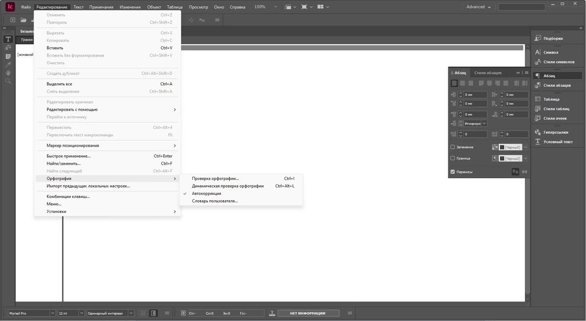 Adobe InCopy 2024 19.4.0.63 (x64) Portable by 7997 — изображение 3