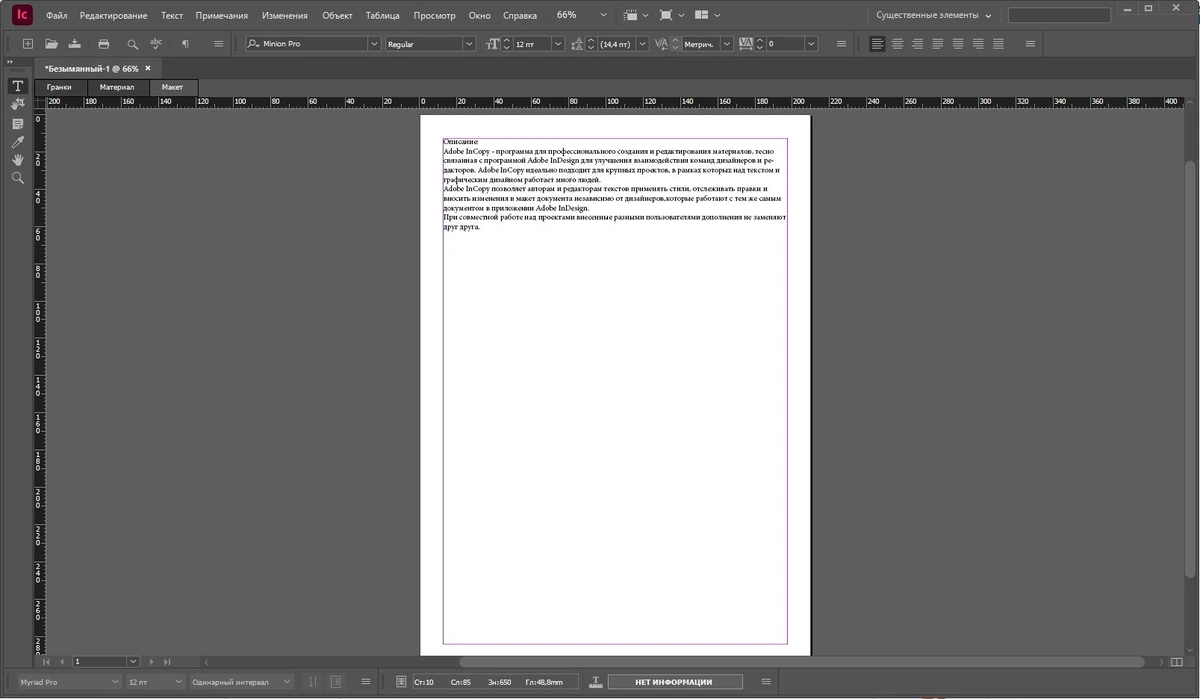 Adobe InCopy 2024 19.5.0.84 RePack by KpoJIuK — изображение 3
