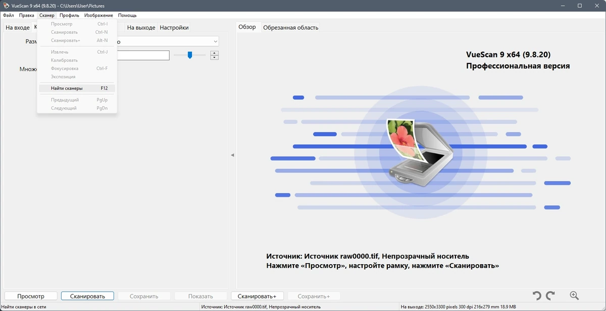 Гибкая настройка сканирования - VueScan Pro 9.8.20 RePack by elchupacabra — изображение 3