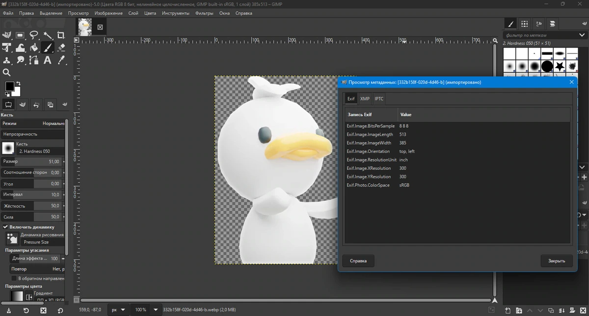 Редактор изображений GIMP 3.0.0 revision 1 — изображение 3