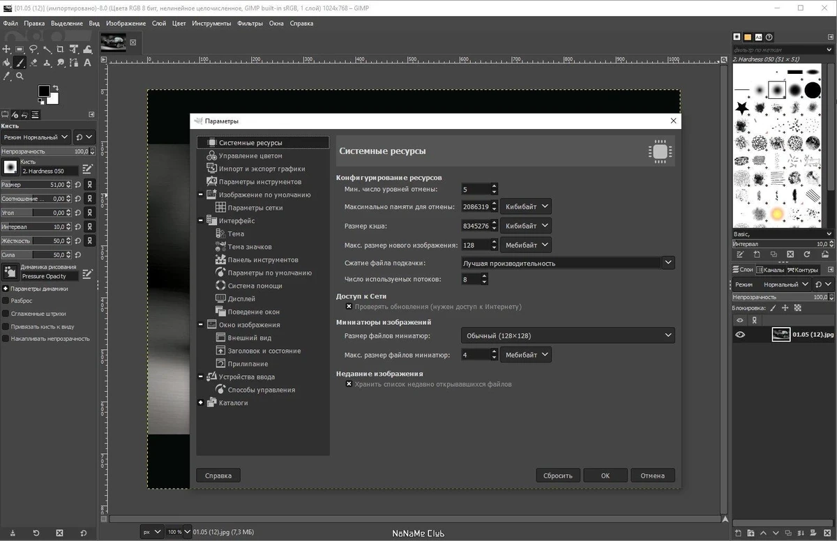 GIMP 2.10.38 — изображение 3