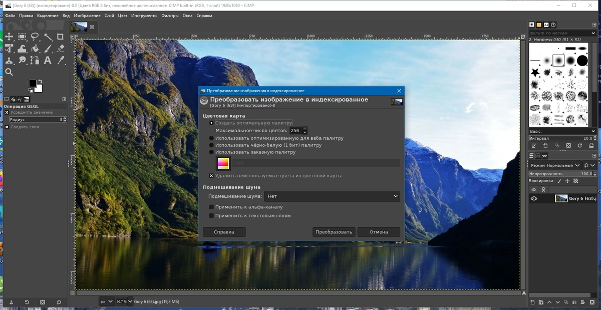 GIMP 2.10.38-0 Portable by FC Portables — изображение 3
