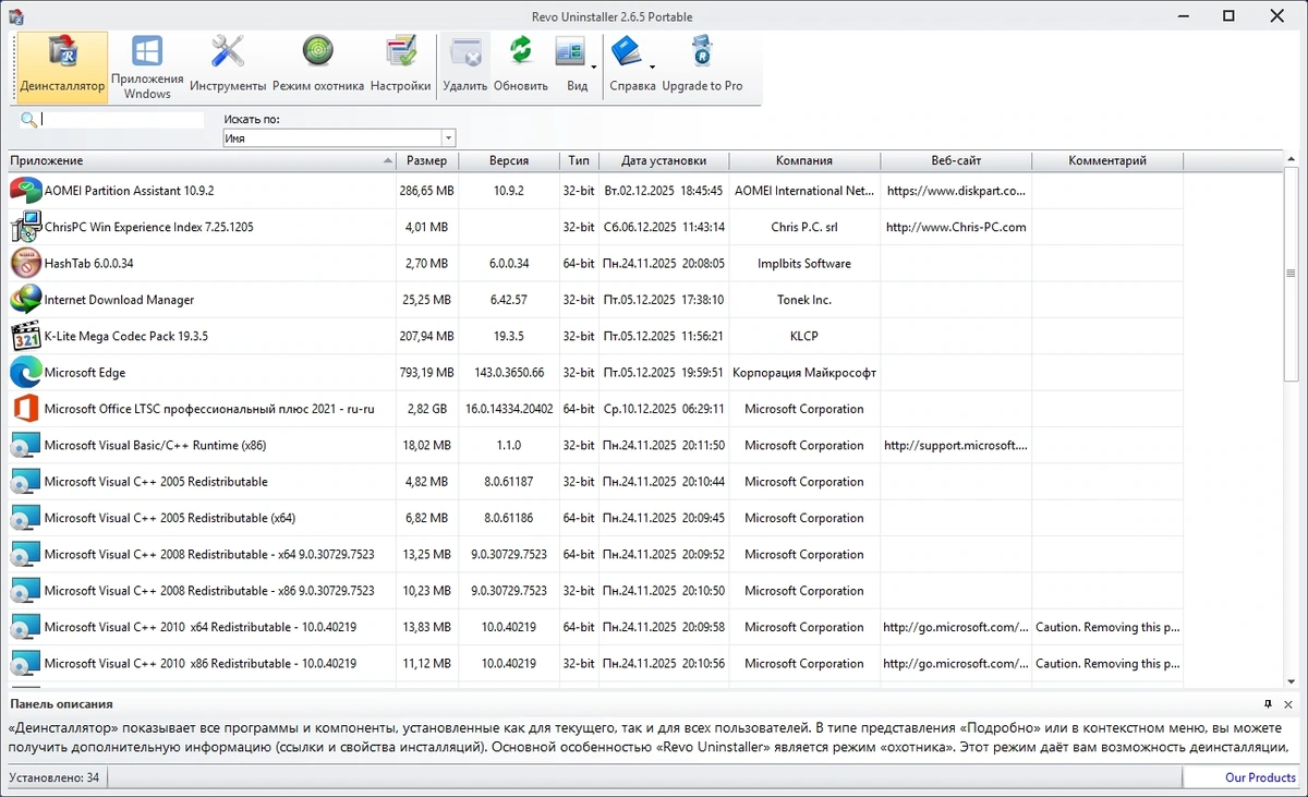 Glary Utilities обслуживание Windows Pro 6.35.0.39 by elchupacabra — изображение 3