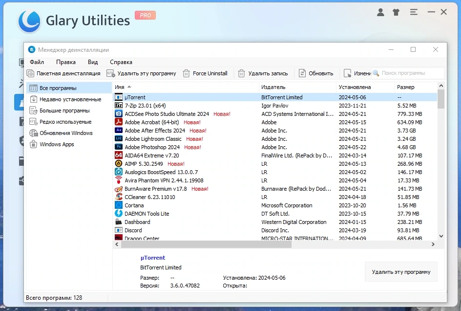 Glary Utilities Pro 6.10.0.14 Полная + Портативная версии by elchupacabra — изображение 3