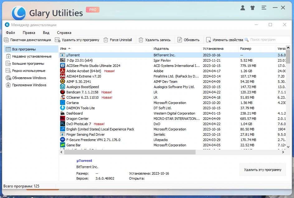 Glary Utilities Pro 6.9.0.13 Полная + Портативная версии by elchupacabra — изображение 3